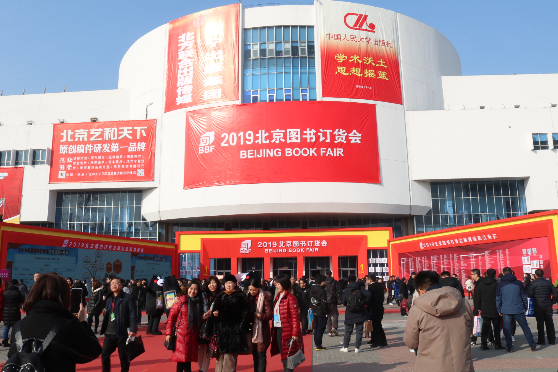 晴川软件北京图书订货会