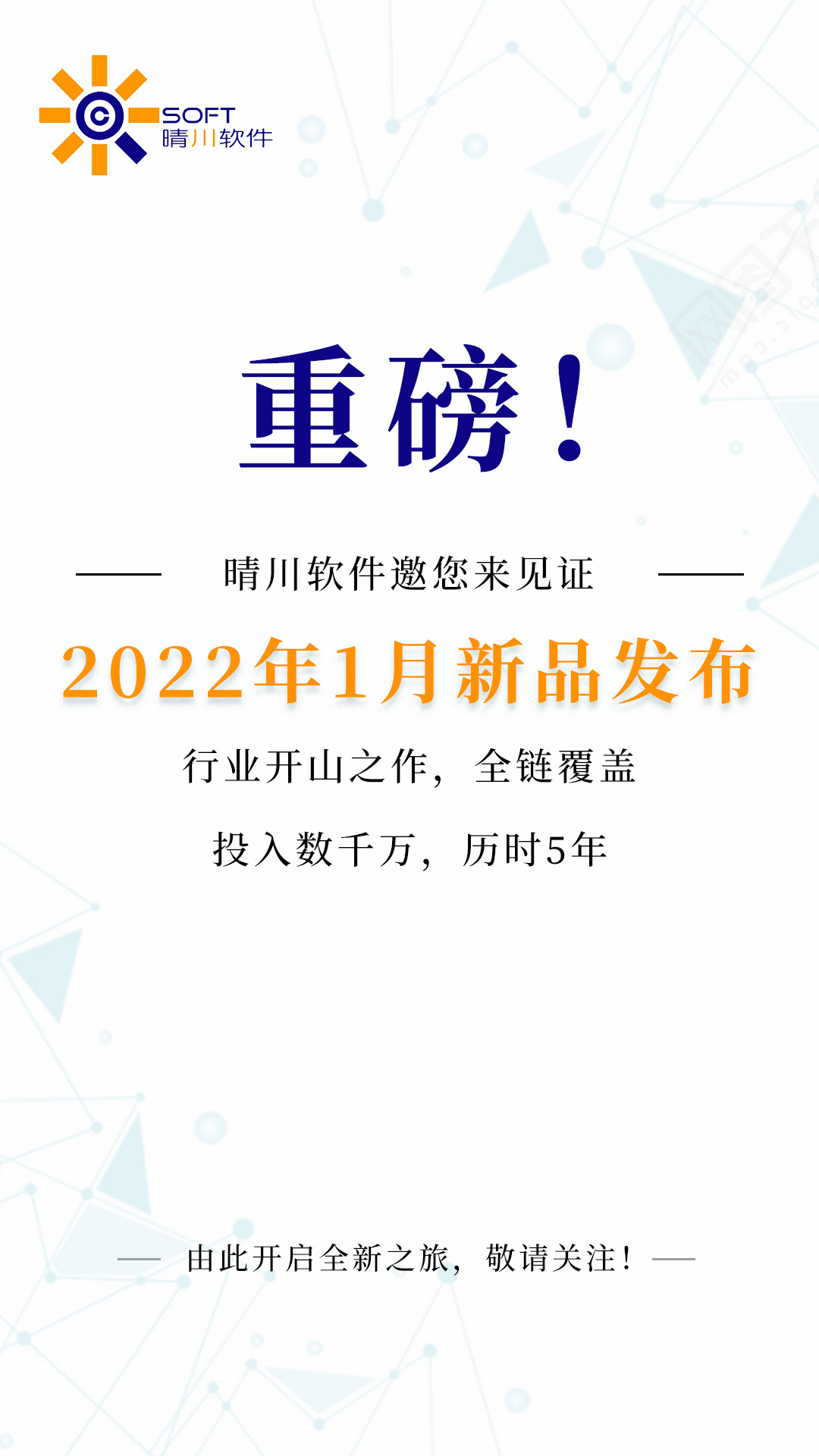 2022发布会手机端.jpg