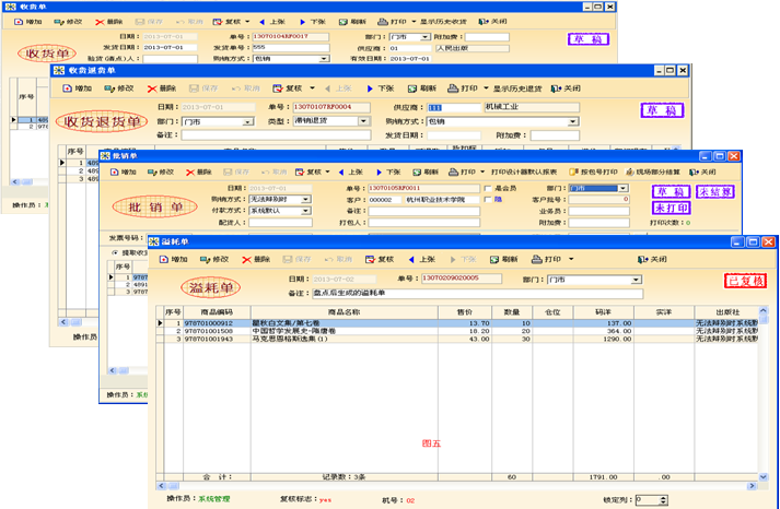 晴川“物流通”主要功能简介